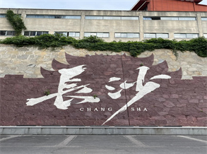 Changsha, China: Everything You Need to Know for Your 2025 Adventure