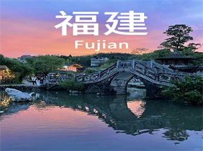 Top Things to Do in Fujian, China 2025