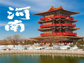 2025 Travel Guide for Henan, China