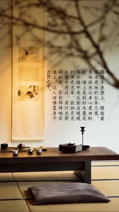Chinese tea
