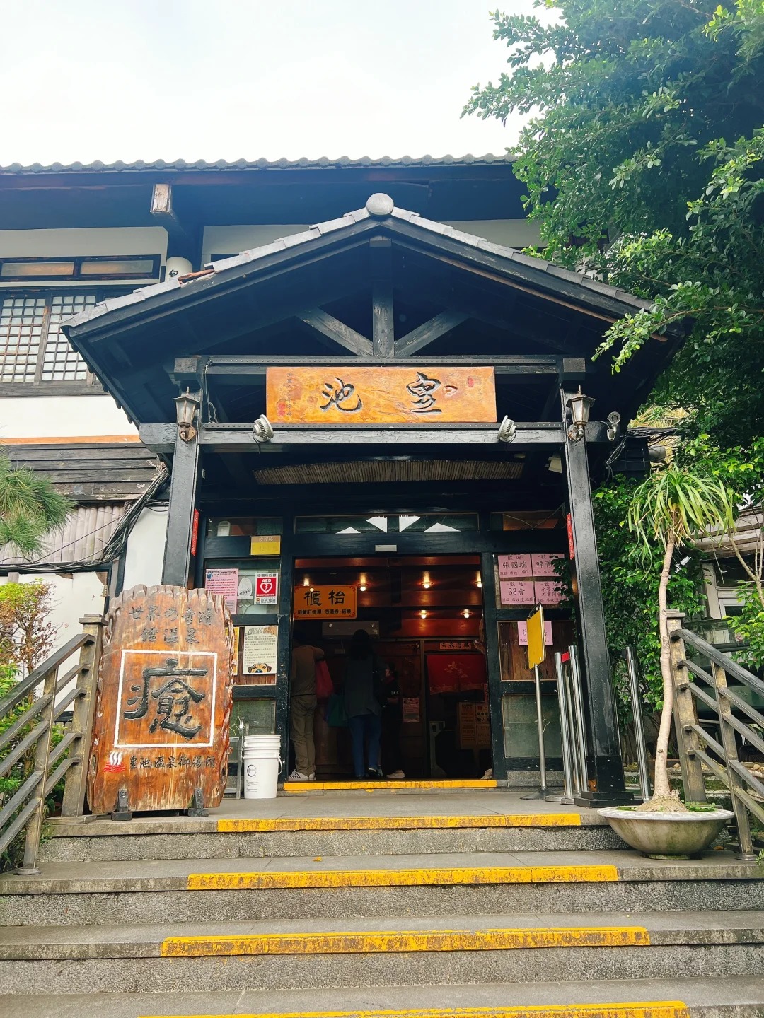 spa