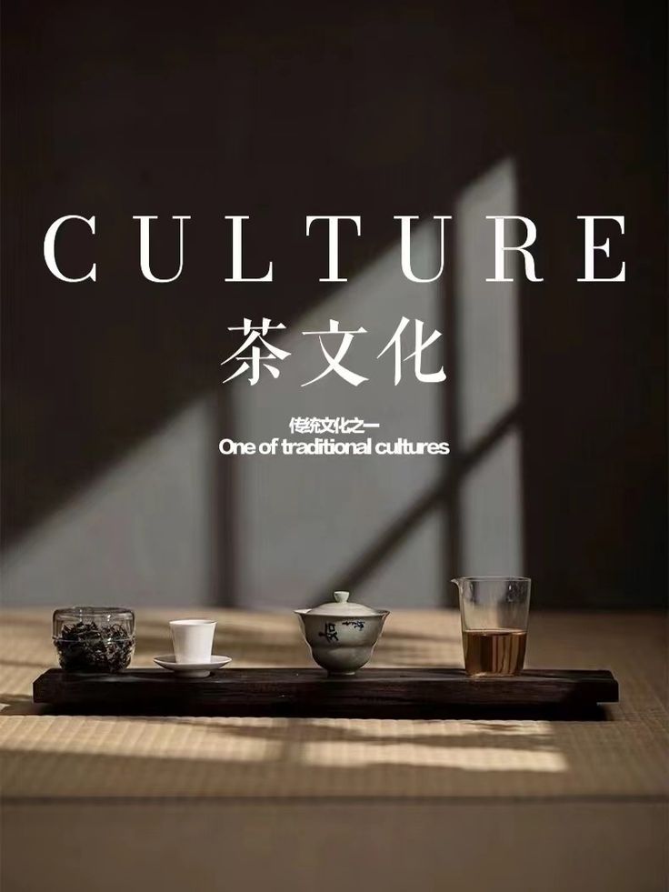 Chinese tea