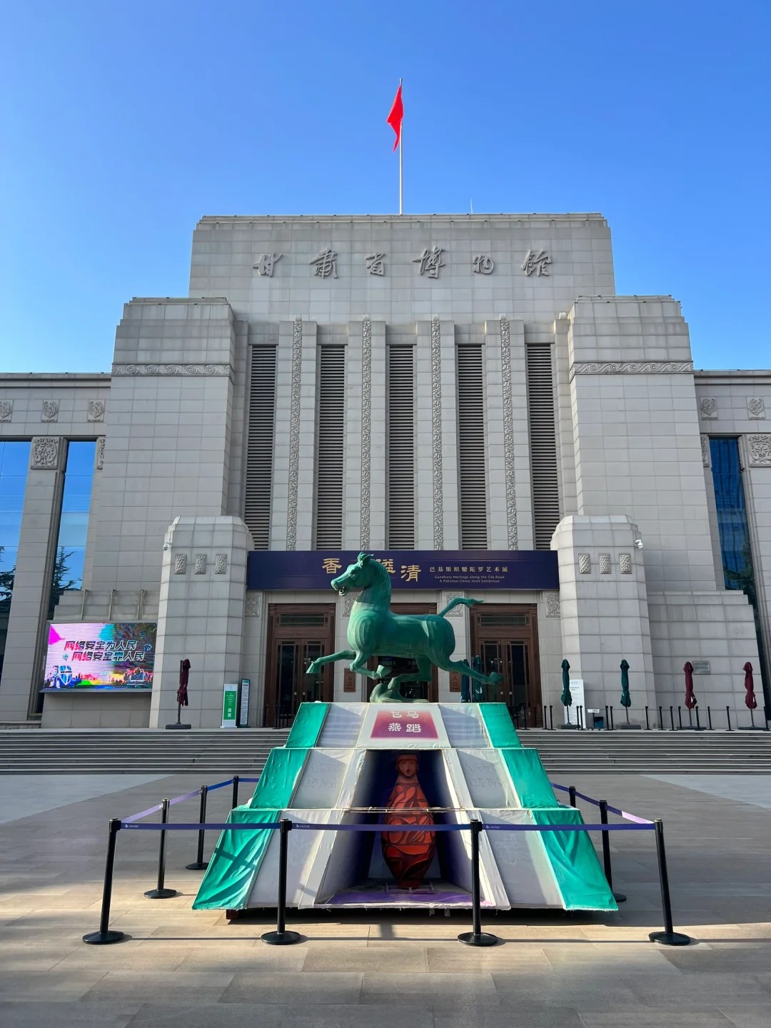 Museum of Antiquities