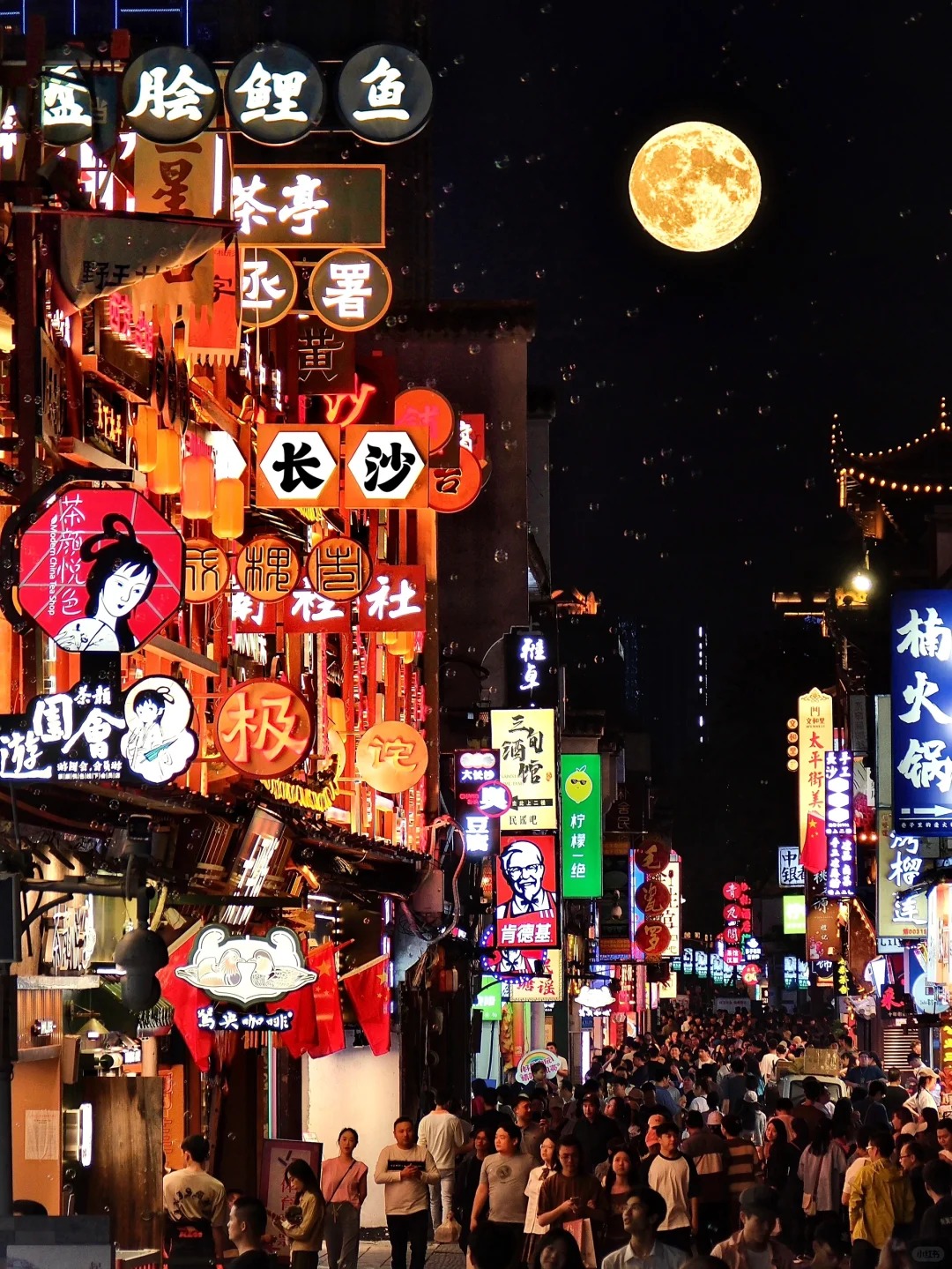 Hunan Food Street