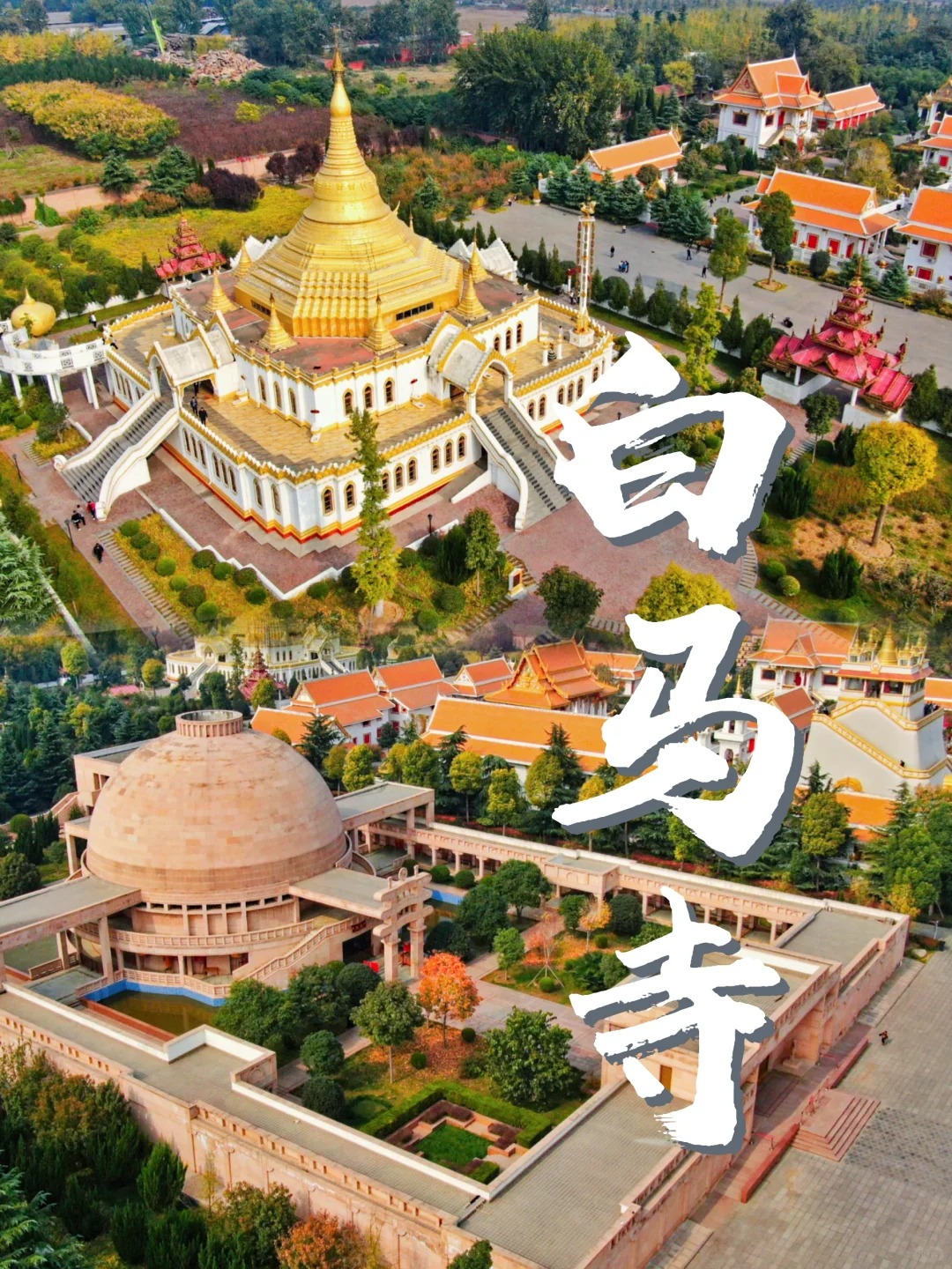 White Horse Temple