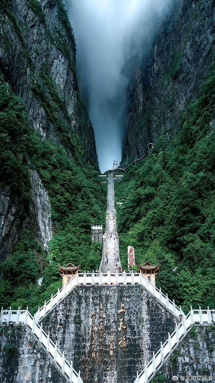 Tianmen Mountain