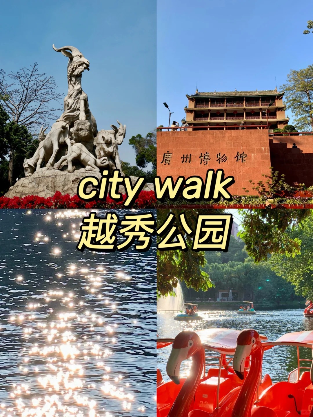 Yuexiu Park